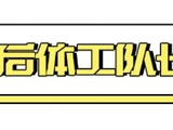 验货弗拉格：“不时髦”是种罪？