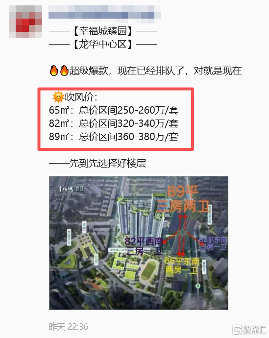 （来源：朋友圈）