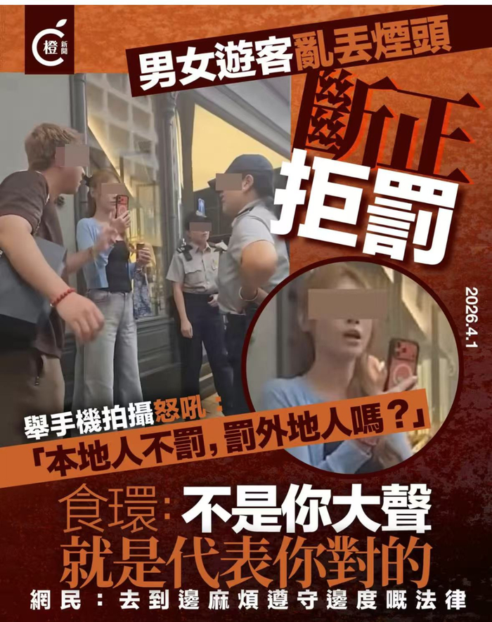 △图源：橙新闻