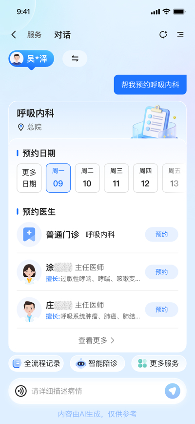 北京口腔医院全天陪诊含挂号孕期产检全程陪同,安心度过每一关的简单介绍 北京口腔医院全天陪诊含挂号孕期产检全程陪同,安心度过每一关的简单介绍