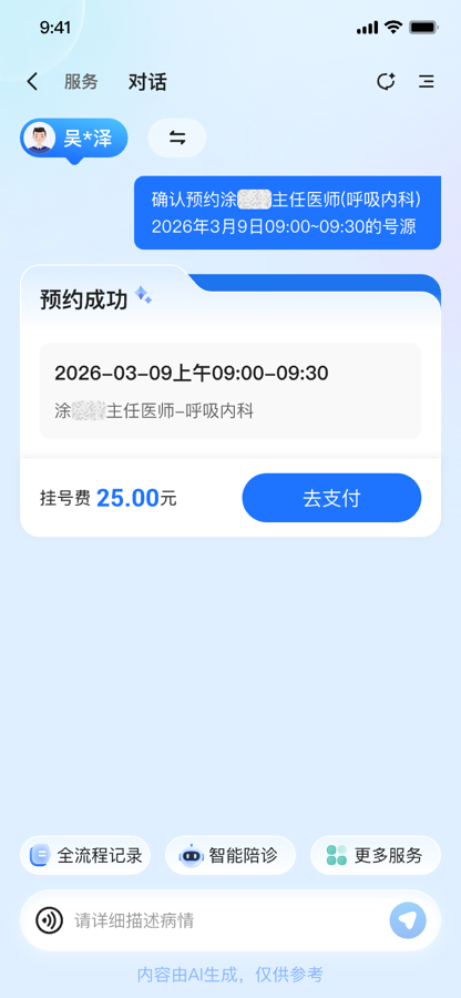 包含中国医学科学院整形外科医院门诊陪诊挂号服务初次就诊全程引导,流程不再生疏的词条 包含中国医学科学院整形外科医院门诊陪诊挂号服务初次就诊全程引导,流程不再生疏的词条