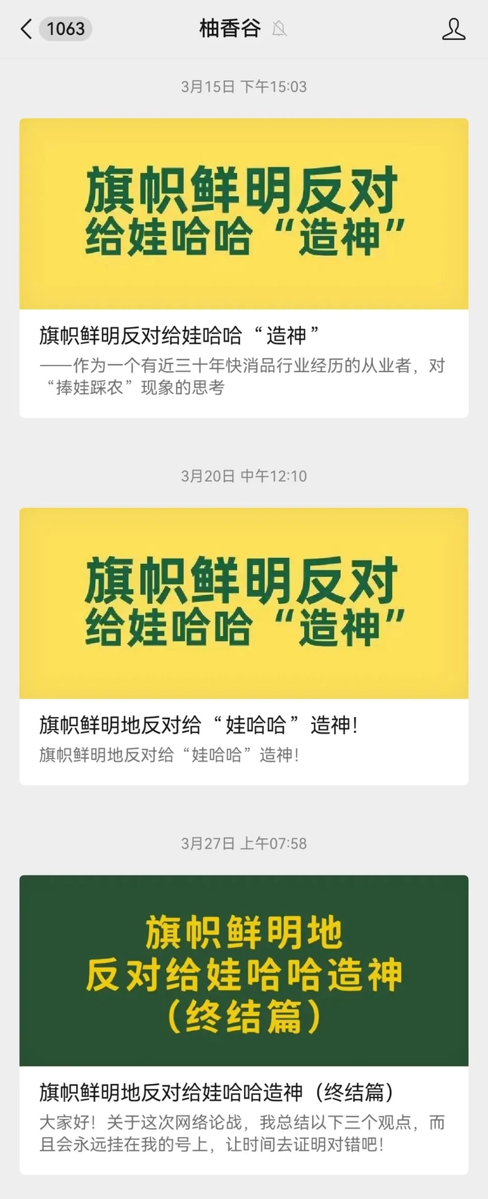 图源：柚香谷（截图）