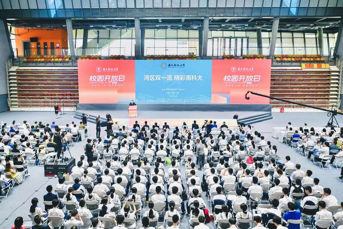 南科大开放日现场。受访单位供图。