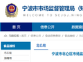 浙江省宁波市北仑区市场监督管理局食品安全流通环节监督抽检信息公告(2026年第二期)