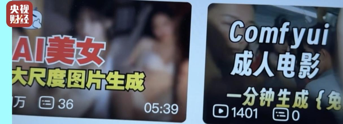 ▲AI生成的大尺度图片和视频
