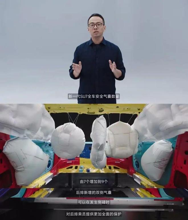 ▲新一代小米SU7有9个安全气囊。图 / @小米汽车