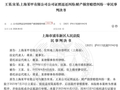 私募控制权大战再起！因抢账本、夺密钥对簿公堂，原董事长系徐翔旧部