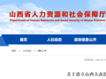 重磅！山西拟设立一所技师学院