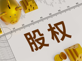 上饶富豪被迫清仓，江西裕民银行5.9亿股股权拍卖在即，起拍价打七折，仅1人报名