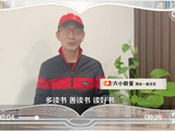 读书节寄语｜六小龄童：推荐大家看西游记