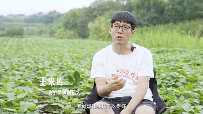 图片来源：彩虹星球