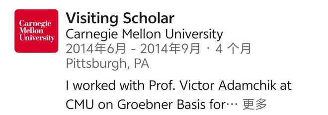 ▲阮翀在CMU的访学交流经历（图源：领英）