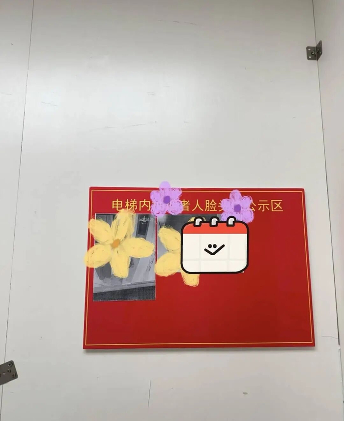 小区电梯张贴板