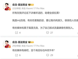 追觅CEO俞浩自曝INTJ性格很内耗：评论区讲难听话的全拉黑