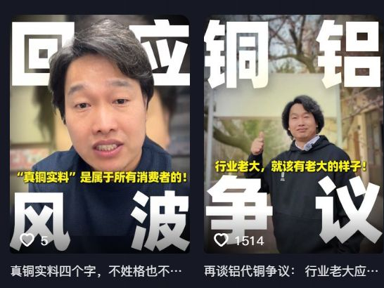 图源：抖音截图