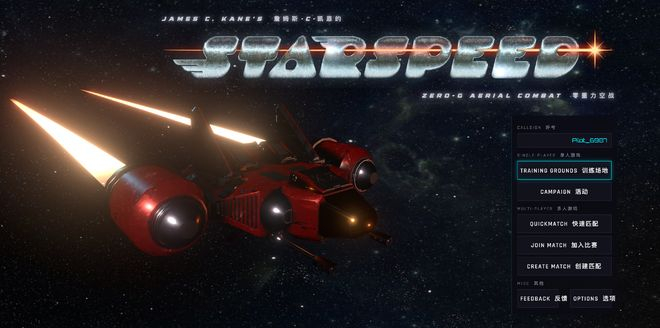 ▲附体验地址：https://starspeed.game/
