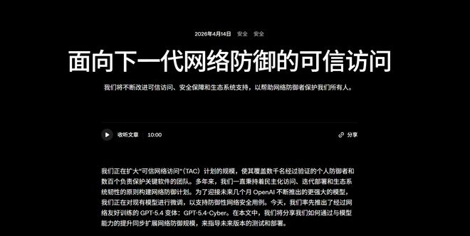 （图源：OpenAI）
