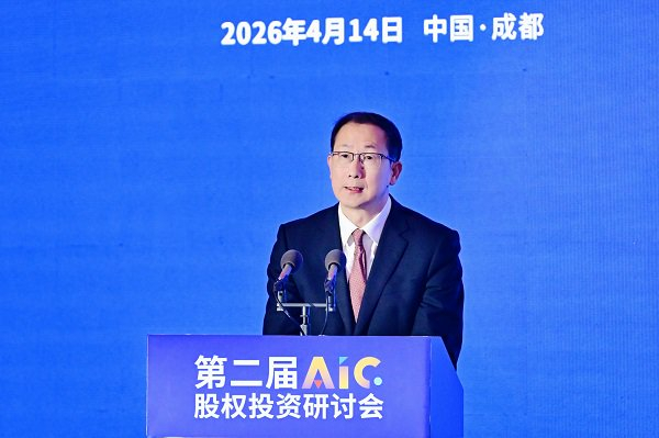 图为工银金融资产投资有限公司董事长冯军伏作主旨发言