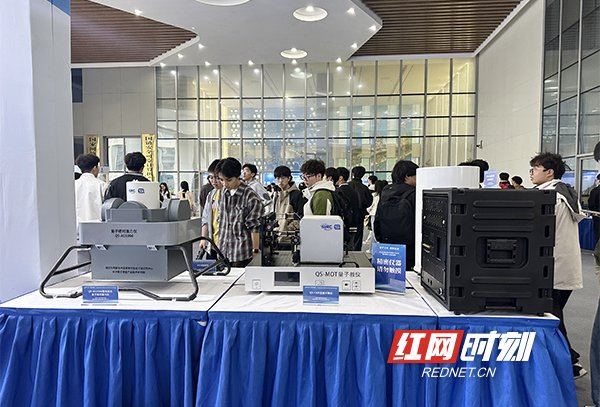“十四五”期间，湖南将量子科技作为未来产业重点布局，多措并举推动产业高质量发展。图为活动现场。