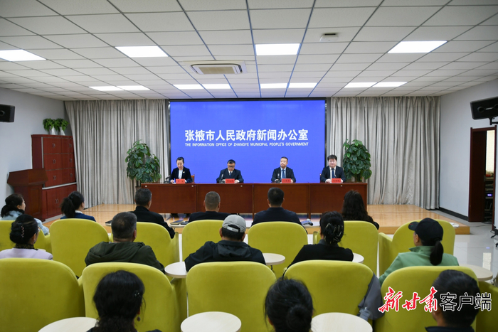 新闻发布会现场。图片由张掖市融媒体中心提供