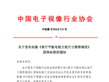 客厅电视买多大合适？TCL、海信、创维、小米、海尔、长虹、华为、康佳、三星等给出推荐规范