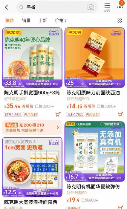 截图自陈克明电商旗舰店。