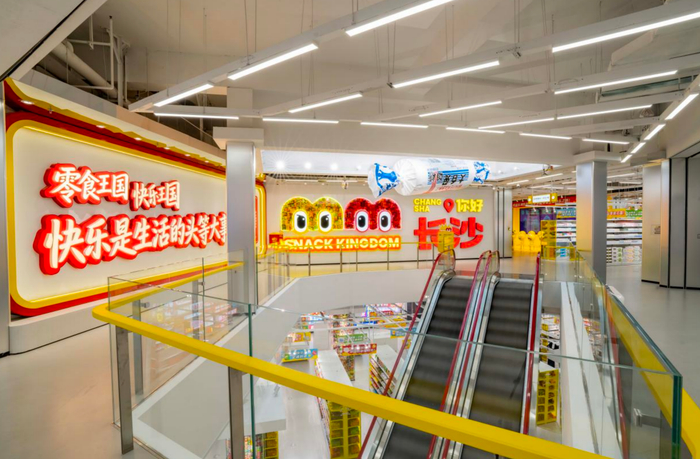    由鸣鸣很忙集团创建的“零食王国”将于4月17日在湖南长沙开业  