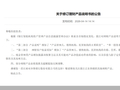 整改提速！资管产品信息披露新规下，理财产品要“说真话”了
