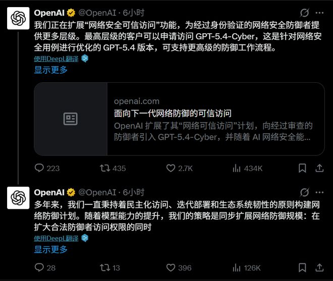 （图源：OpenAI）