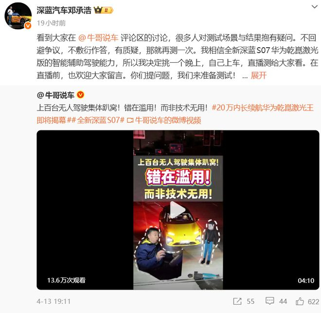图源：微博