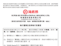 杨利娟回归海底捞执掌红石榴计划！曾被誉为最牛服务员 身家百亿