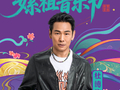 2026远安嫘祖音乐节重磅开票！杜德伟×水木年华×姚晓棠领衔，五一赴山水音浪之约