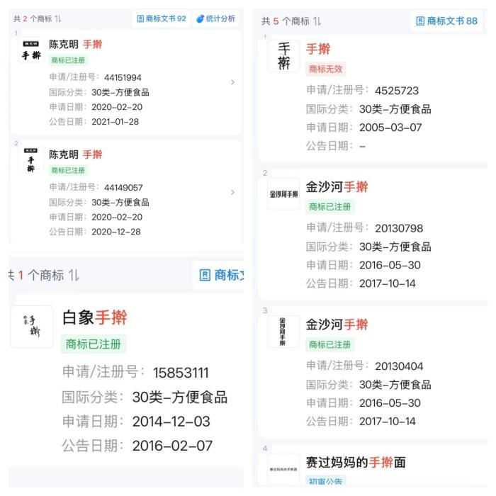 截图自天眼查平台。
