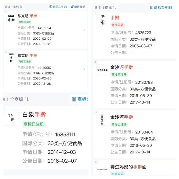 截图自天眼查平台。