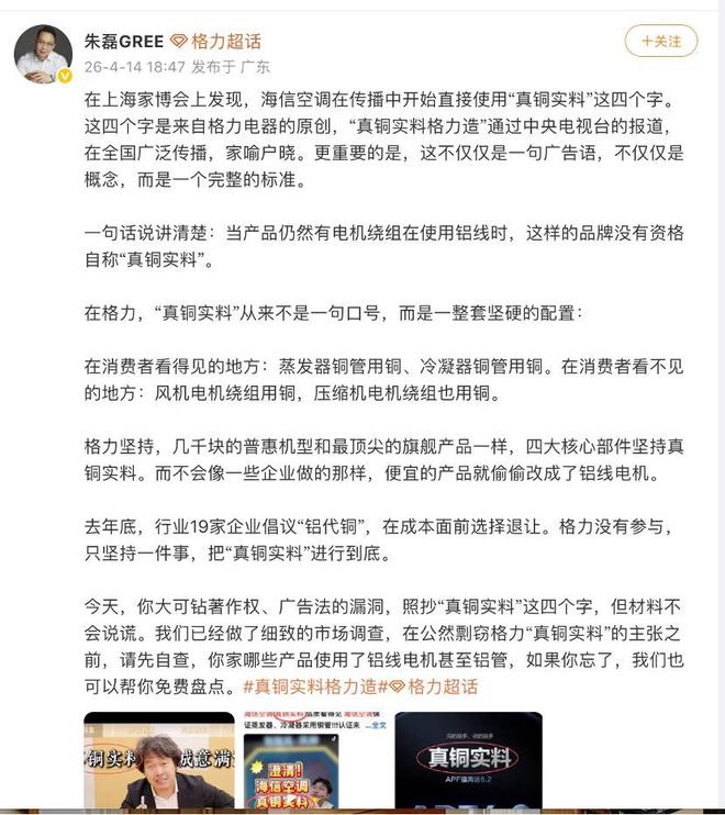 图片来源：朱磊微博