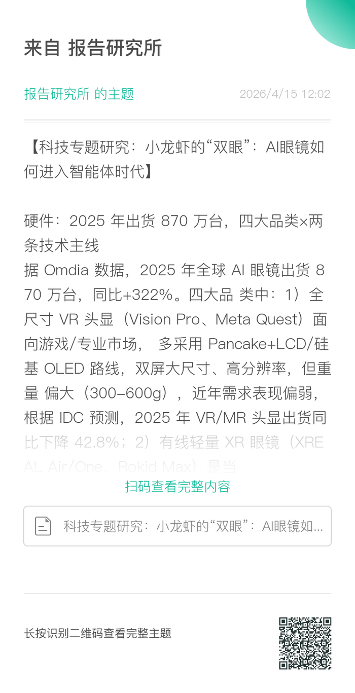 （报告来源：华泰证券。本文仅供参考，不代表我们的任何投资建议。如需使用相关信息，请参阅报告原文。）