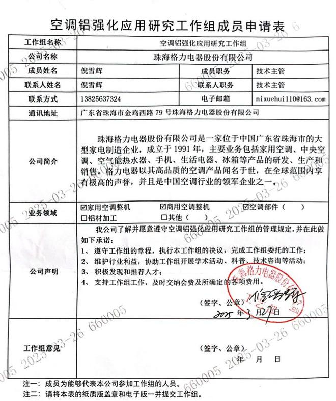图片来源：杨祥玺微博