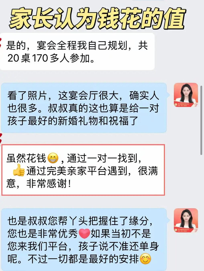 （图片来自完美亲家，没有版权风险）