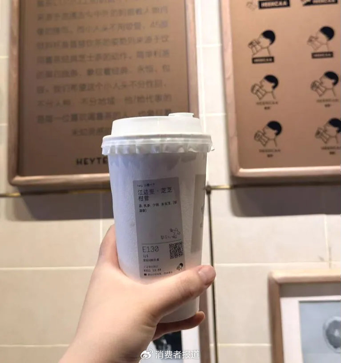 ​▲喜茶“芝芝柑普”（《消费者报道》记者摄）