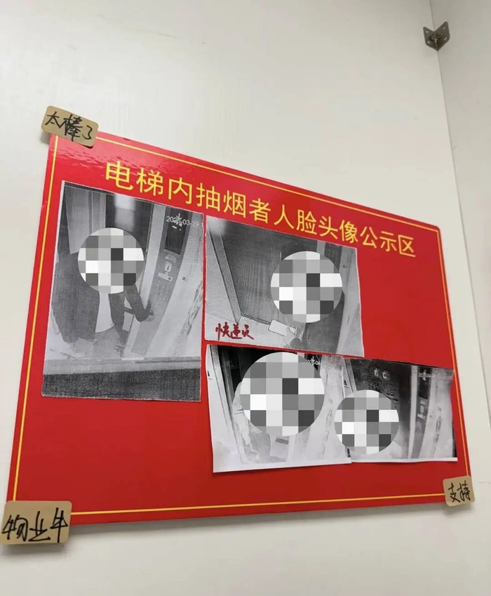小区电梯张贴板