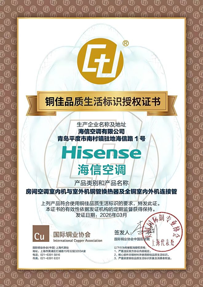  海信方面供图