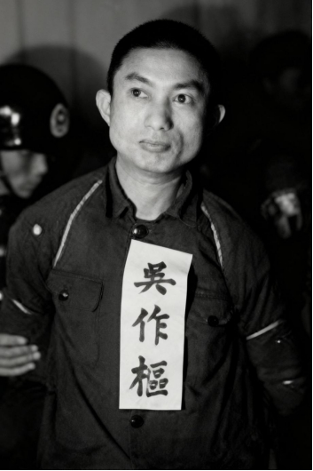 吴作枢烈士英勇就义前的照片。图源：云霄县退役军人事务局