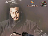 徐州还没等来“刘邦”，但他确定要来了