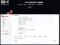 华为云发布自研龙虾办公智能体 OfficeClaw：快速生成专业 PPT、智能整理本地文件，支持微信一键扫码直连