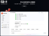 华为云发布自研龙虾办公智能体 OfficeClaw：快速生成专业 PPT、智能整理本地文件，支持微信一键扫码直连
