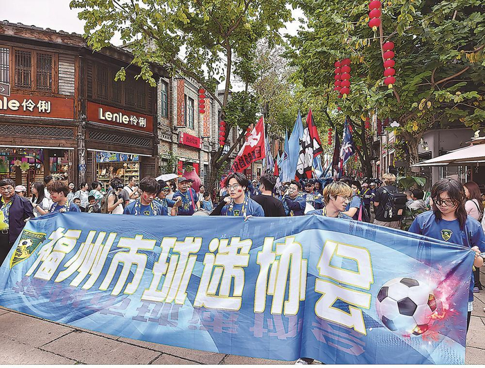 4月11日，“闽超”福州队球迷在福州市上下杭历史文化街区开展球迷助威活动。 魏培全 摄