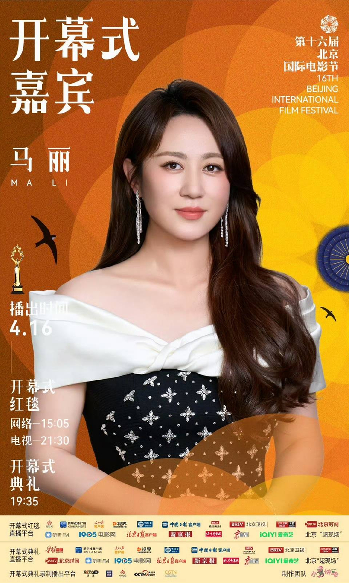 马丽。主办方供图