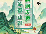 长图丨壮乡春正好 廉韵润无声
