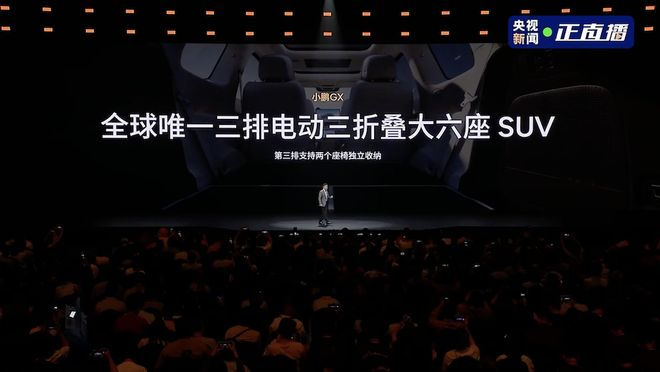 ▲小鹏GX第三排可电动折叠