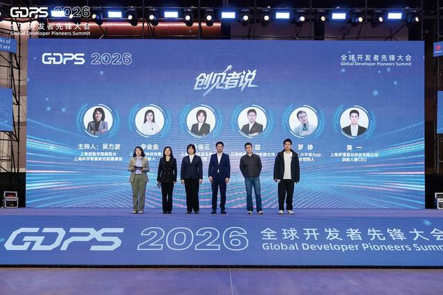上图：2026全球开发者先锋大会上，一群年轻人讲述了自己成为“超级个体”的故事。